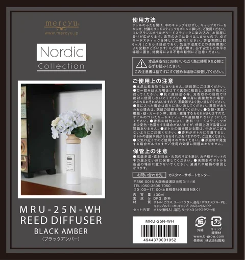 lifeonproducts MRU-25N